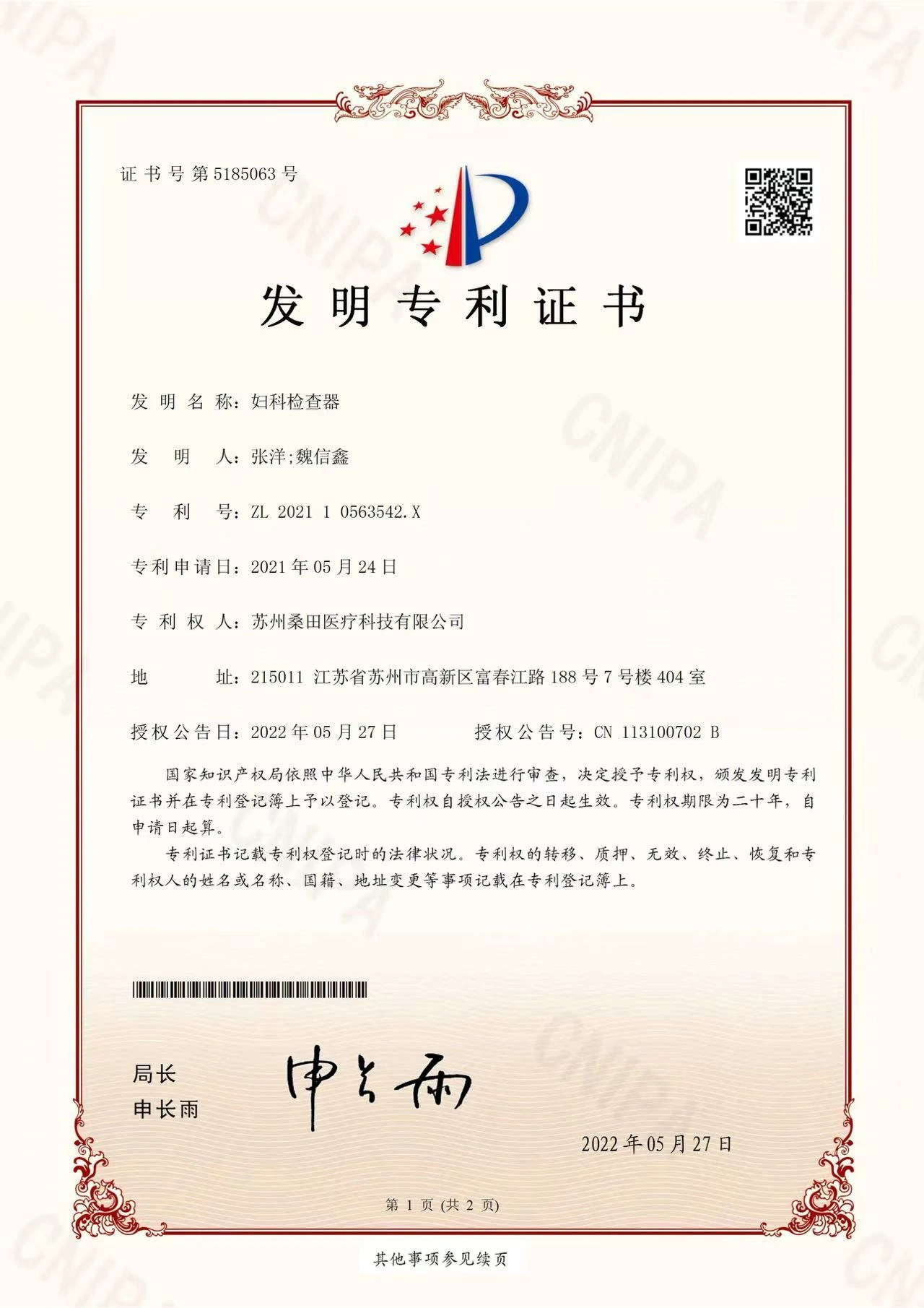 Patent 12