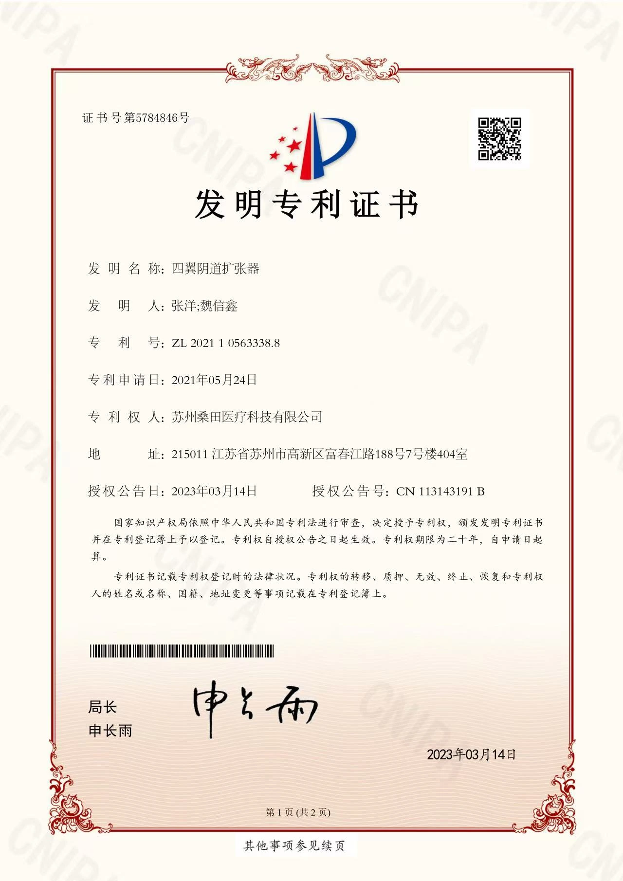 Patent 5