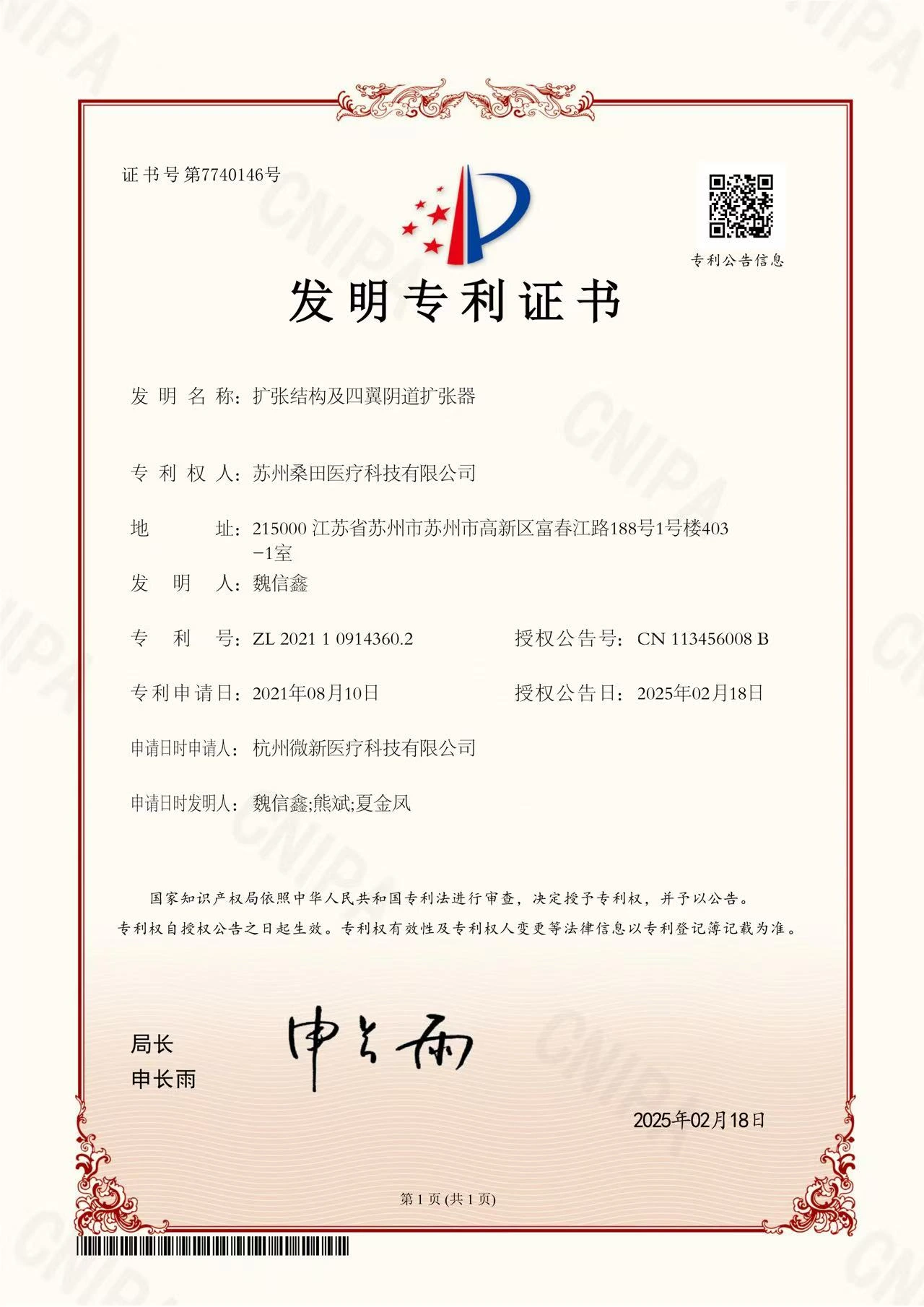 Patent 7