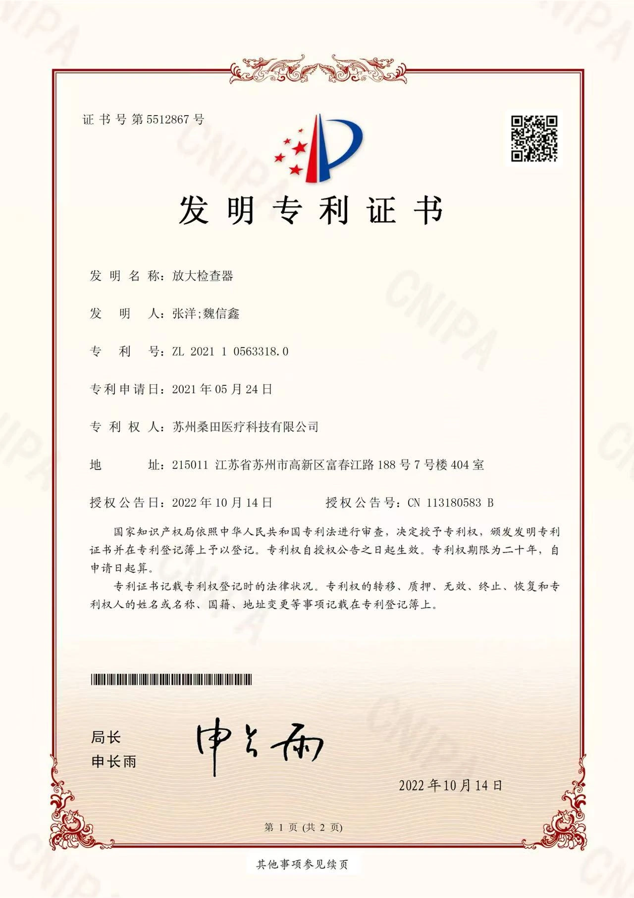 Patent 8